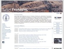 Tablet Screenshot of geo.auth.gr