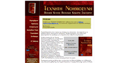Desktop Screenshot of aibook.csd.auth.gr