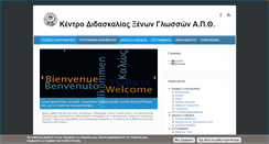 Desktop Screenshot of lance.auth.gr
