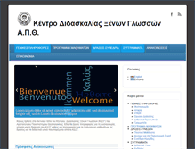 Tablet Screenshot of lance.auth.gr