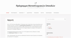 Desktop Screenshot of gtatm.web.auth.gr