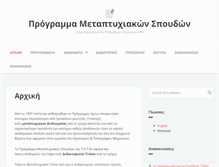 Tablet Screenshot of gtatm.web.auth.gr