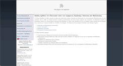 Desktop Screenshot of enl.auth.gr