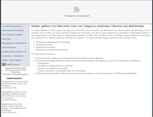 Tablet Screenshot of enl.auth.gr