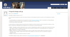 Desktop Screenshot of blogs.auth.gr