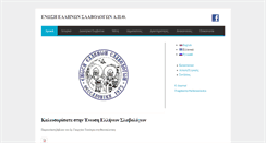 Desktop Screenshot of eslm.web.auth.gr