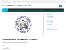 Tablet Screenshot of eslm.web.auth.gr
