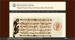 Desktop Screenshot of past.auth.gr
