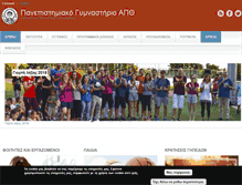 Tablet Screenshot of gym.web.auth.gr