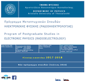 Tablet Screenshot of elecom.physics.auth.gr