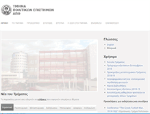 Tablet Screenshot of polsci.auth.gr