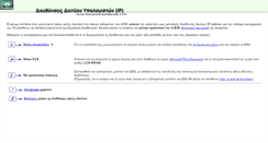 Desktop Screenshot of ip.auth.gr