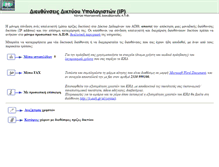 Tablet Screenshot of ip.auth.gr