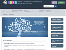 Tablet Screenshot of eurep.auth.gr