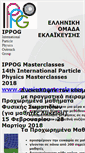 Mobile Screenshot of masterclasses.physics.auth.gr