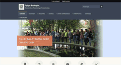 Desktop Screenshot of bio.auth.gr