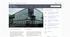 Desktop Screenshot of csd.auth.gr