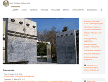 Tablet Screenshot of eng.auth.gr