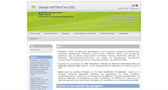 Desktop Screenshot of photocatalysisgroup.web.auth.gr