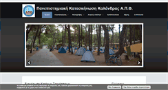 Desktop Screenshot of camping.auth.gr