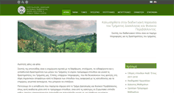 Desktop Screenshot of for.auth.gr