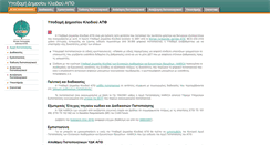 Desktop Screenshot of pki.auth.gr