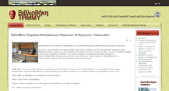 Desktop Screenshot of eelib.ee.auth.gr