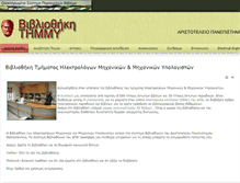 Tablet Screenshot of eelib.ee.auth.gr