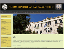 Tablet Screenshot of edlit.auth.gr