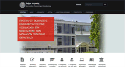 Desktop Screenshot of med.auth.gr