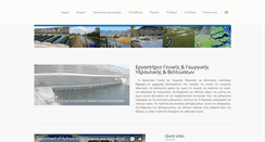 Desktop Screenshot of hydrolab.agro.auth.gr