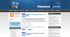 Desktop Screenshot of dpms.csd.auth.gr